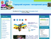 Tablet Screenshot of hadyachnmc.at.ua